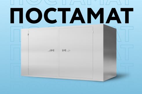 Круглосуточный постамат в городе Москва