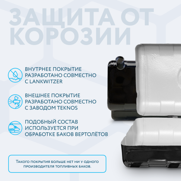 Бензобак 30 литров Газель инжектор / дизель АНТИКОР