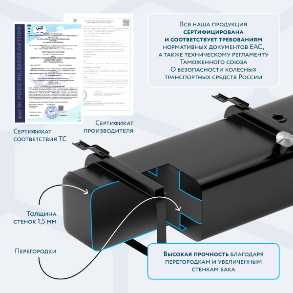Топливный бак 200 литров МАЗ (аналог 5335-1101010-01) с откидной крышкой