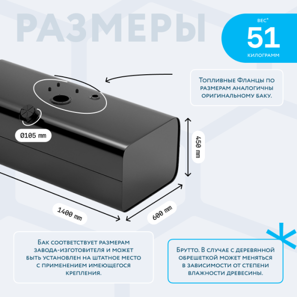 Топливный бак 350 литров МАЗ с откидной крышкой