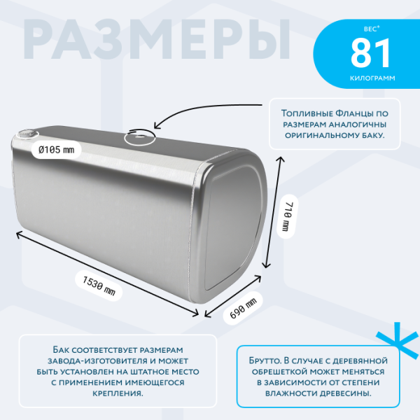Алюминиевый топливный бак Volvo на 605 литров