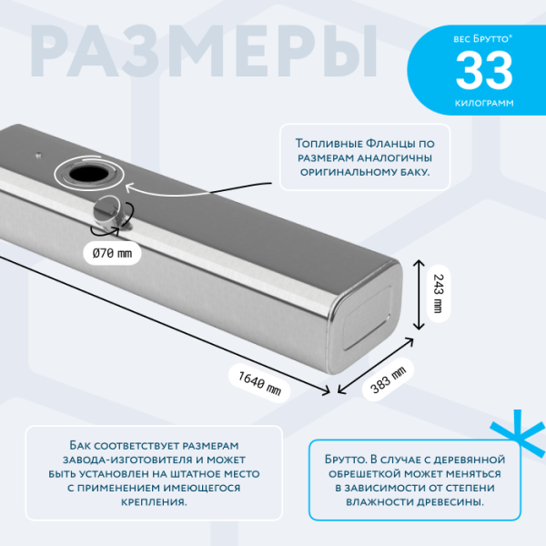 Алюминиевый бензобак 140 литров Газель инжектор / дизель