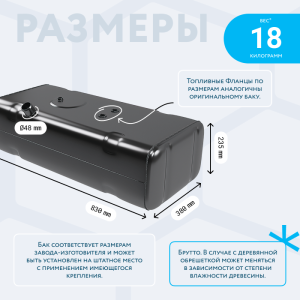 Бензобак 70 литров Газель (Соболь, Баргузин) карбюратор