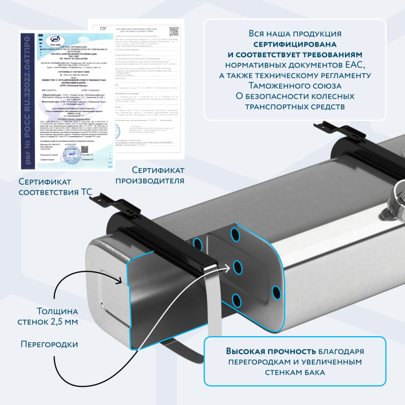 Алюминиевый топливный бак Volvo / Renault на 625 литров